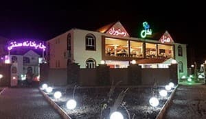 Abadan Nakhl Hotel