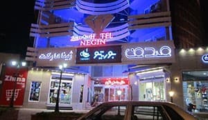 Noor Negin Beach Hotel