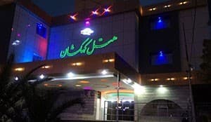 Sirjan Kahkeshan Hotel
