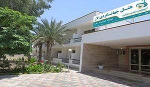مهمانسرای جهانگردی لار