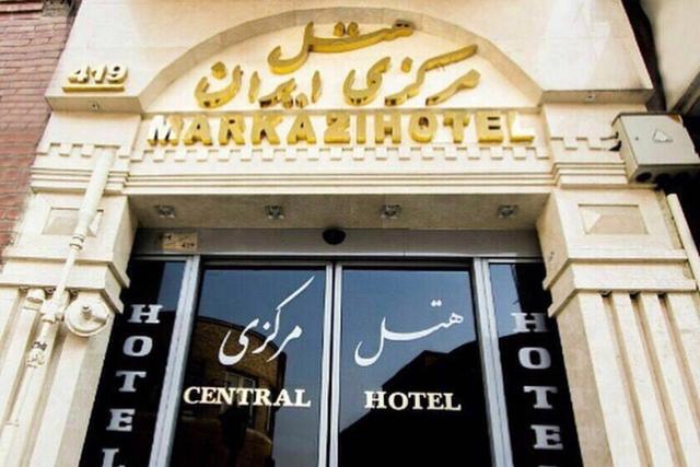 هتل مرکزی