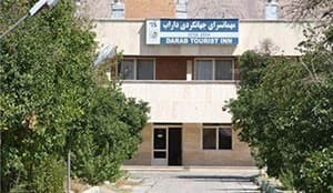 Darab Tourist Hotel