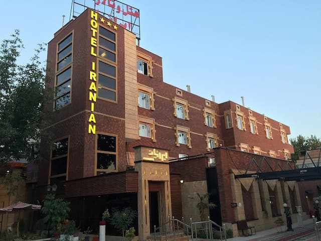 هتل ایرانیان