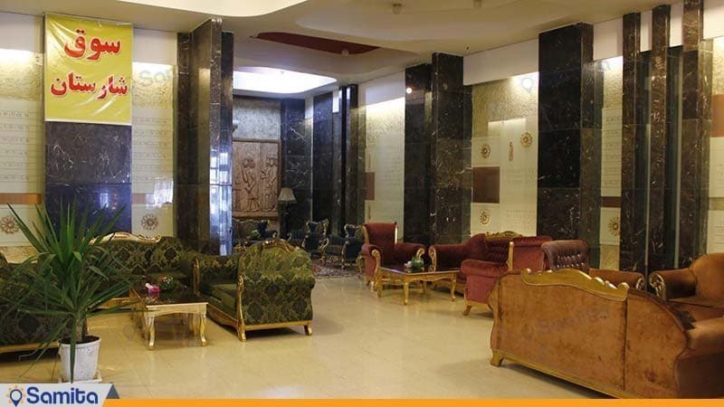 لوبي فندق شارستان مشهد